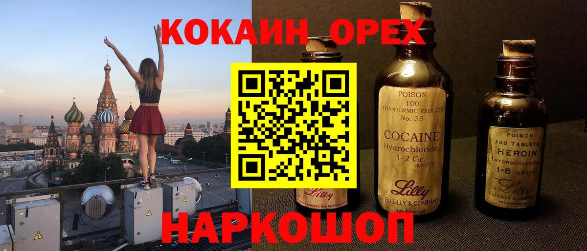 COCAIN Перу Елабуга