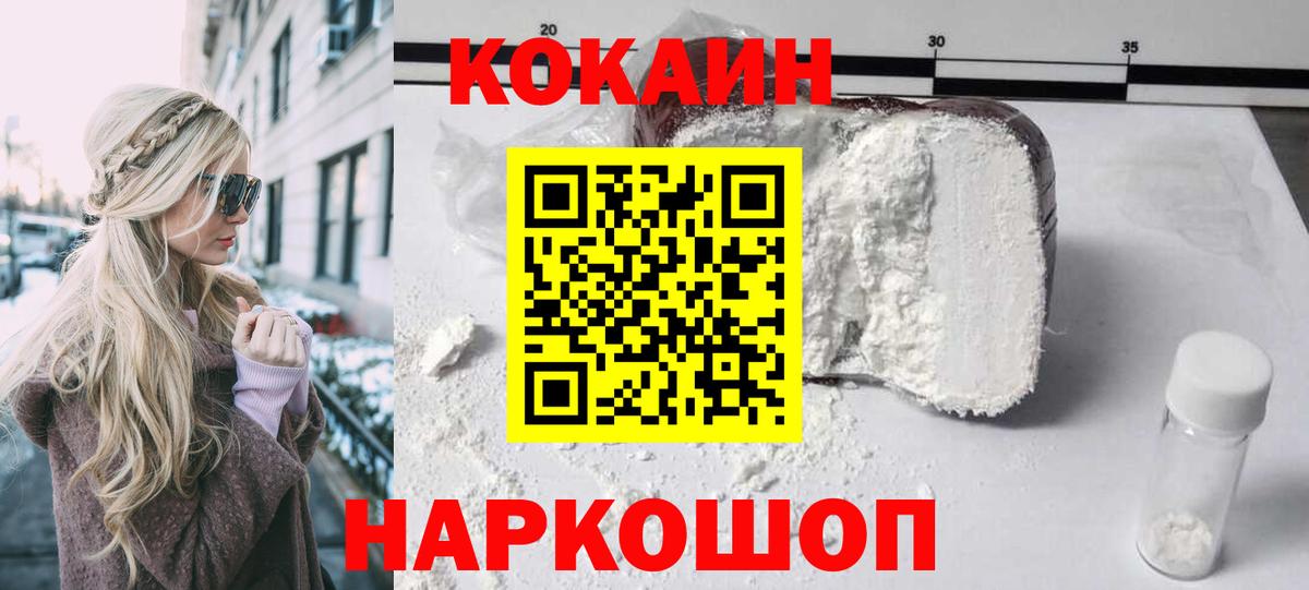 Елабуга  COCAIN Эквадор  КОКАИН FishScale  Вход с VPN 