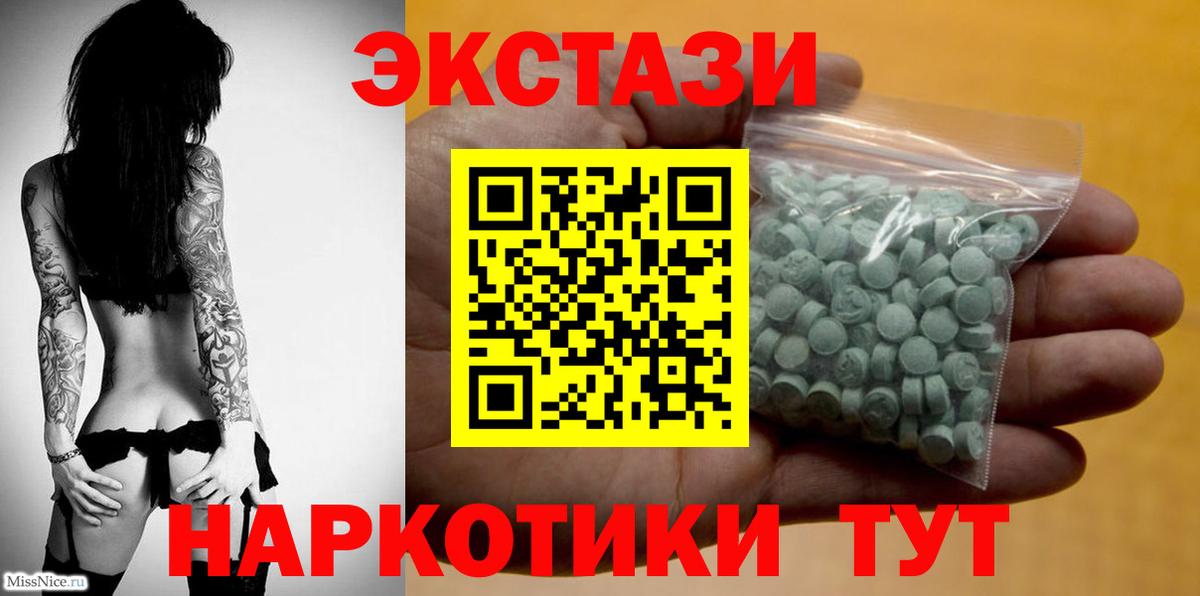 ЭКСТАЗИ  ЭКСТАЗИ 99%  Вход с VPN  Елабуга 