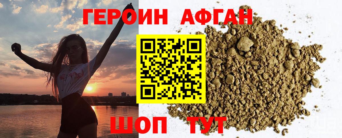 Героин белый  Вход с VPN  ГЕРОИН  Елабуга 