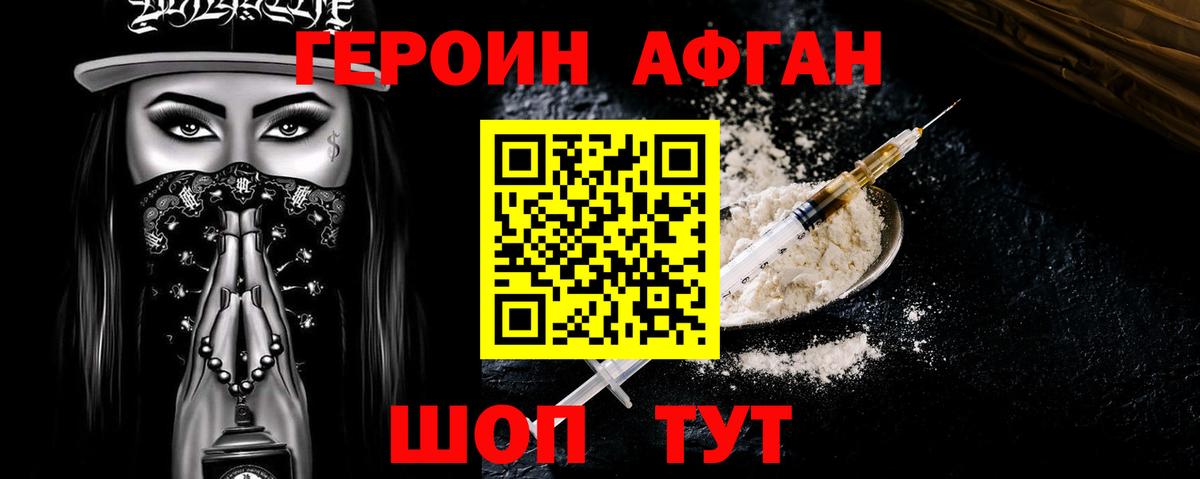 ГЕРОИН VHQ Елабуга