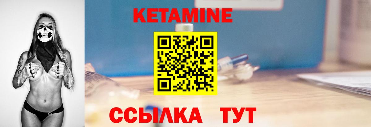 Елабуга  КЕТАМИН ketamine  Вход с VPN 
