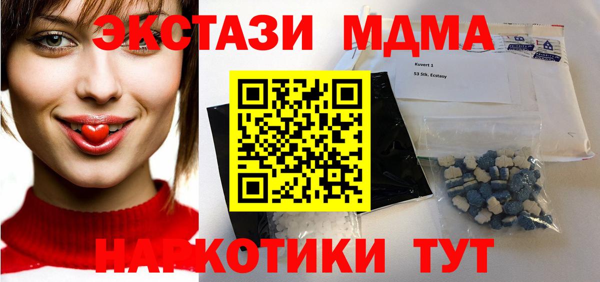 MDMA VHQ Елабуга