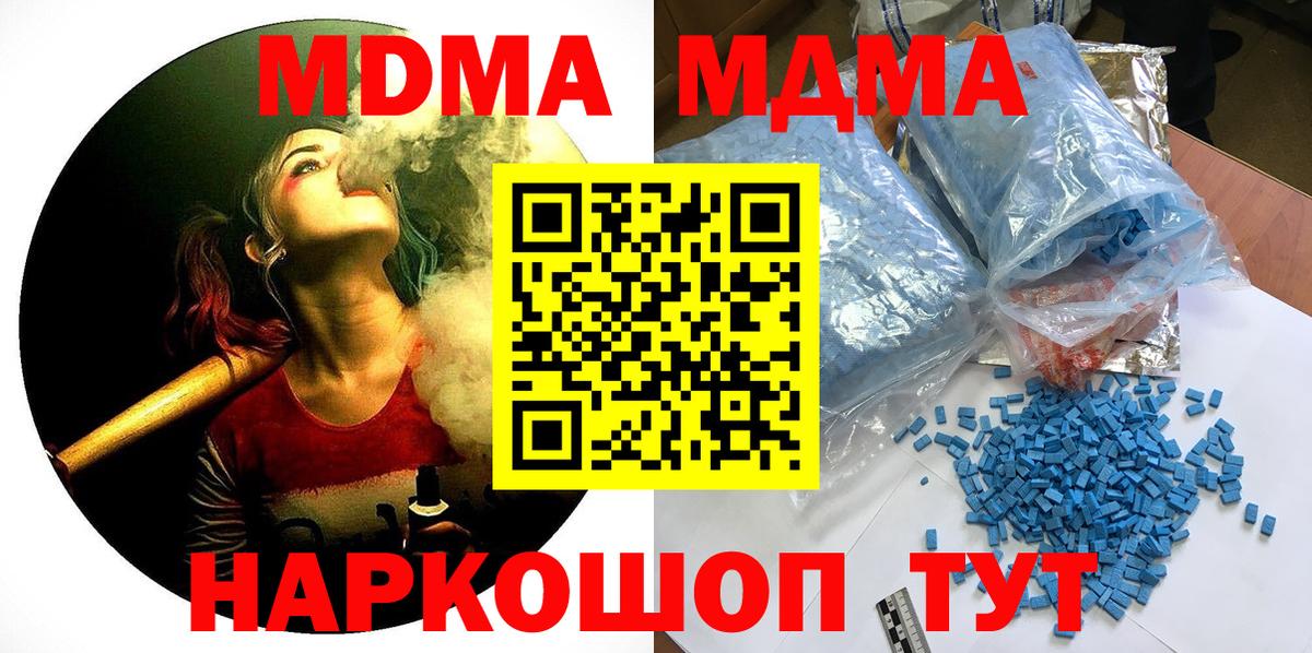 MDMA молли  МДМА Molly  Вход с VPN  Елабуга 