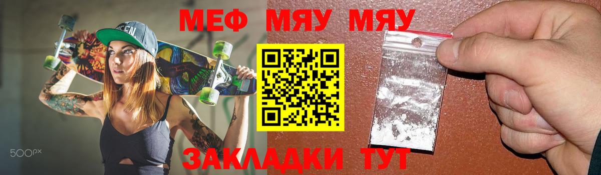 Мефедрон 4 MMC  Вход с VPN  Меф mephedrone  Меф  blacksprut онион  Елабуга 