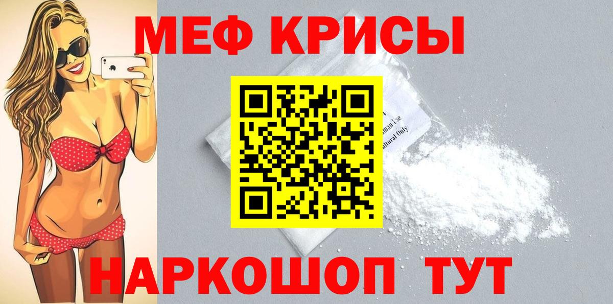 Мефедрон  Елабуга