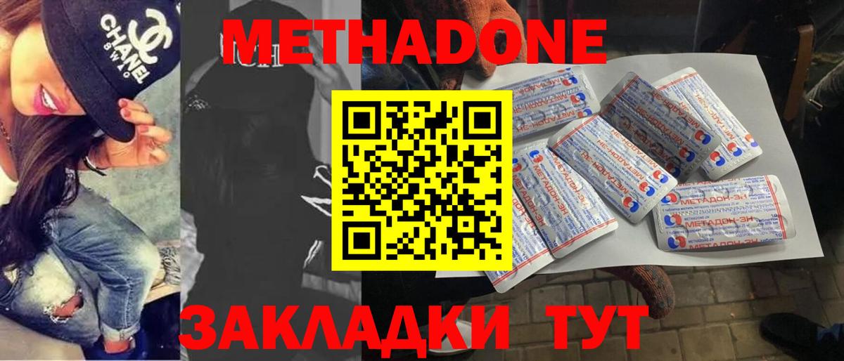 Метадон белоснежный Елабуга