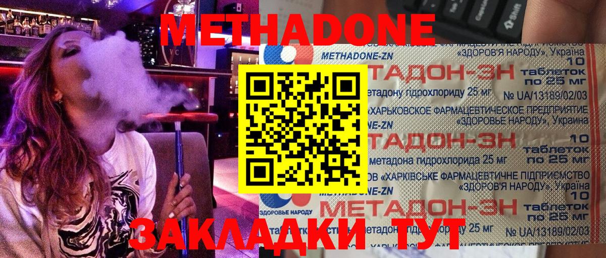МЕТАДОН кристалл  Вход с VPN  МЕТАДОН кристалл  Елабуга 