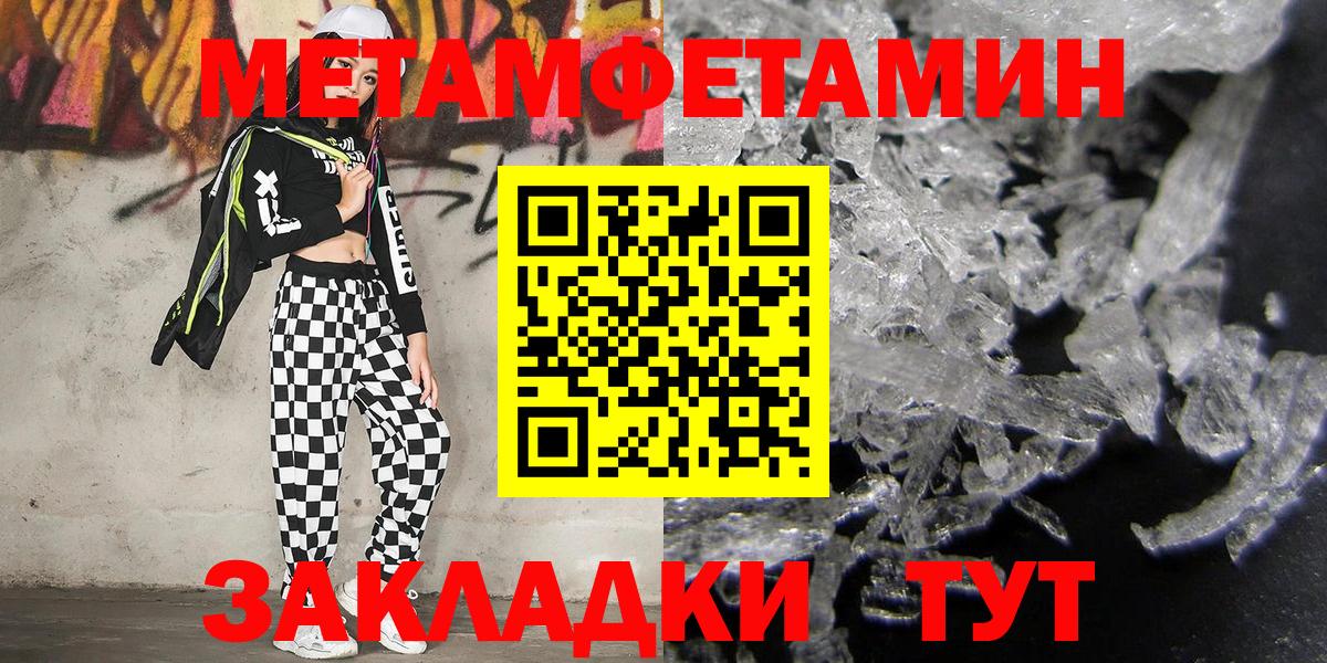 Первитин Methamphetamine Елабуга