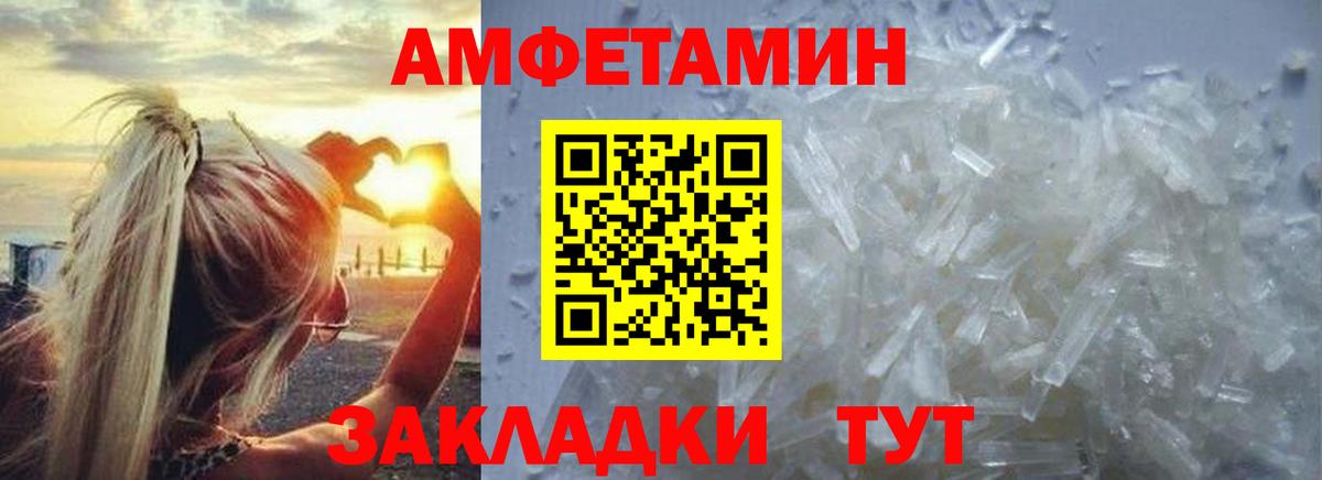 Елабуга  МЕТАМФЕТАМИН Декстрометамфетамин 99.9%  Вход с VPN  МЕТАМФЕТАМИН  МЕТАМФЕТАМИН Декстрометамфетамин 99.9% 