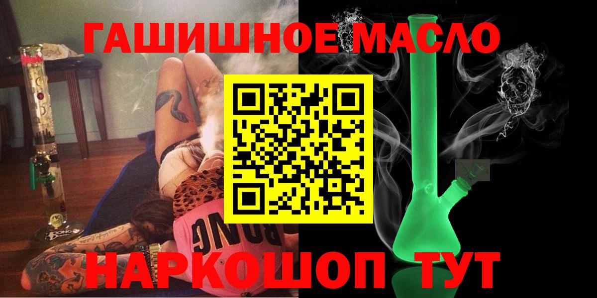 ТГК гашишное масло Елабуга