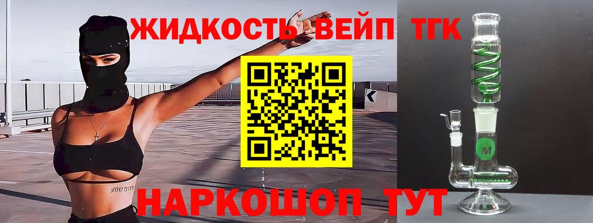 Елабуга  Дистиллят ТГК вейп с тгк  Вход с VPN 